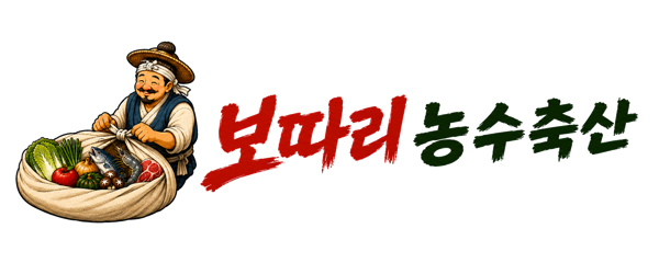 보따리 농수축산